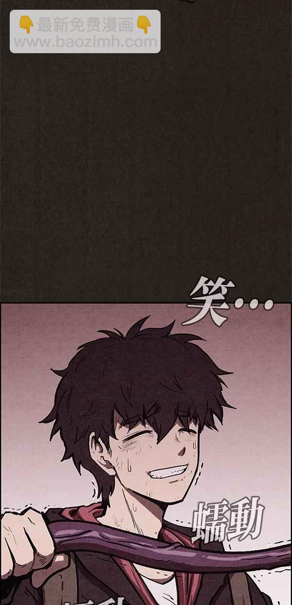 《SWEET HOME》第64话 第44页