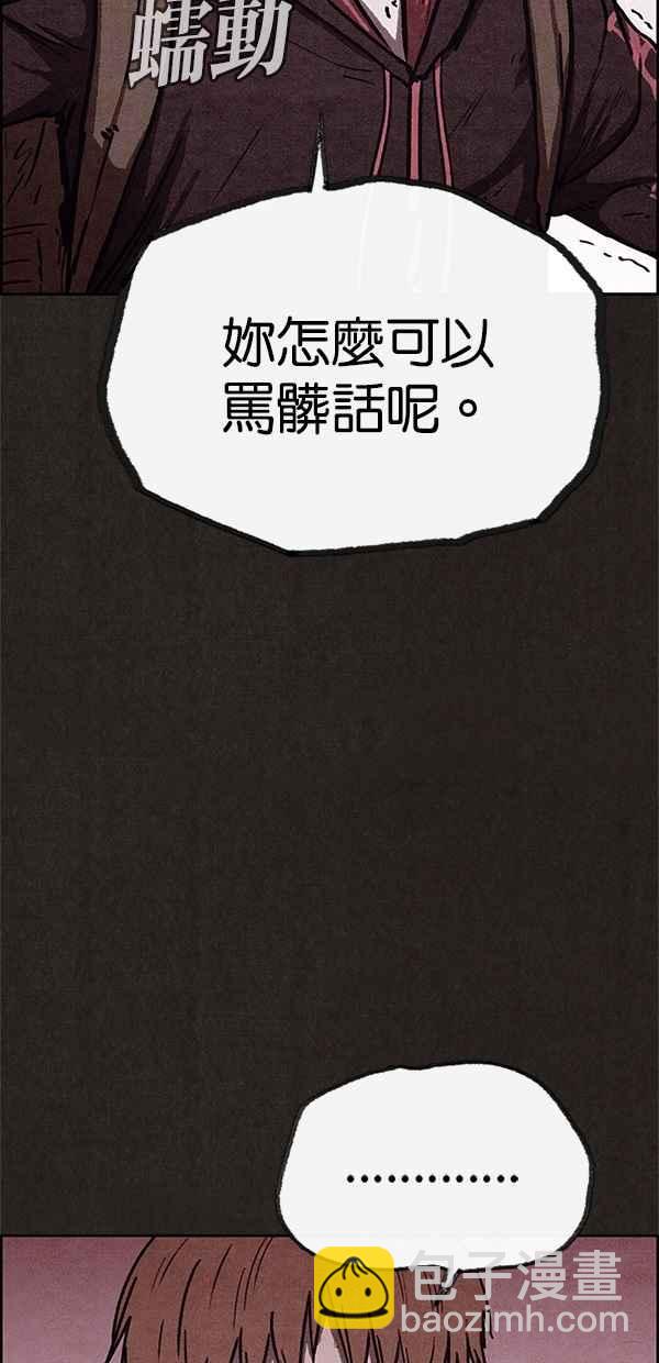 《SWEET HOME》第64话 第45页
