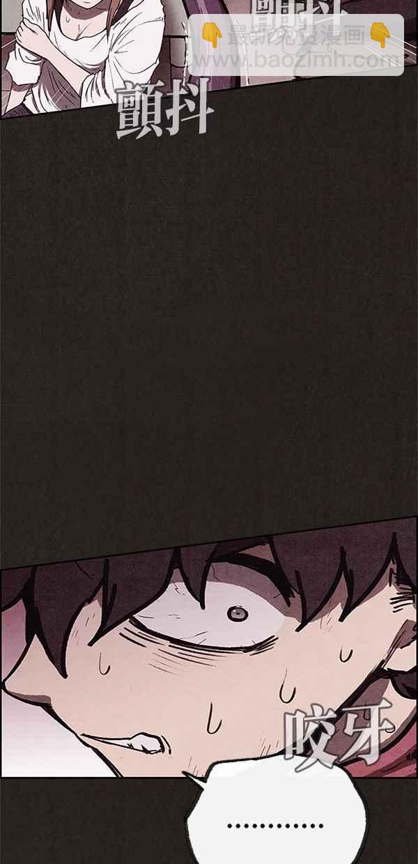 《SWEET HOME》第64话 第48页