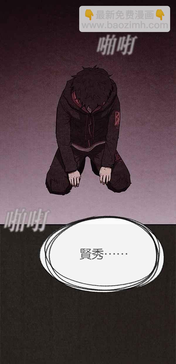 《SWEET HOME》第64话 第5页