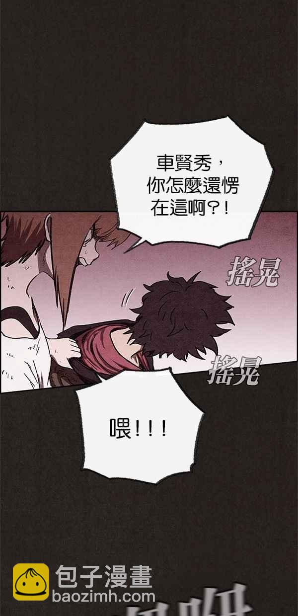 《SWEET HOME》第64话 第9页