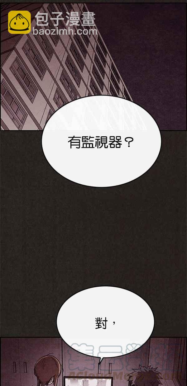 《SWEET HOME》第70话 第13页