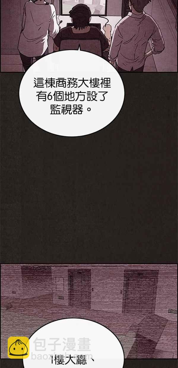 《SWEET HOME》第70话 第14页