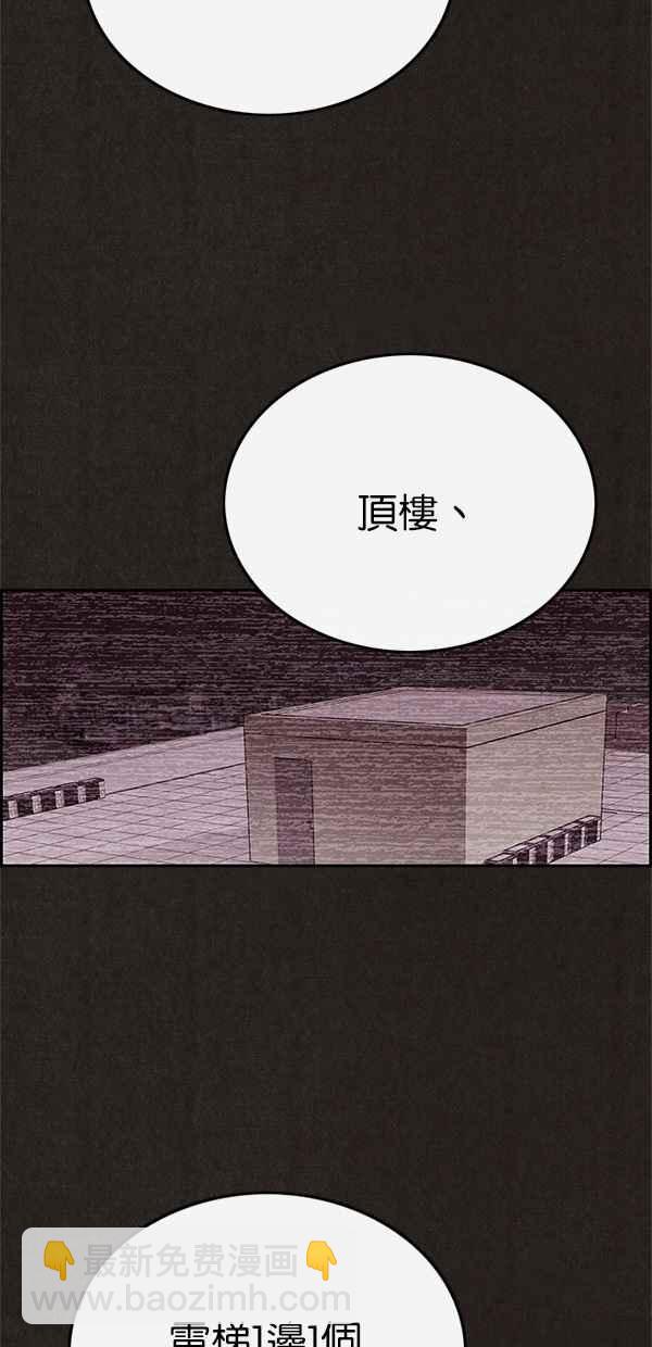 《SWEET HOME》第70话 第15页