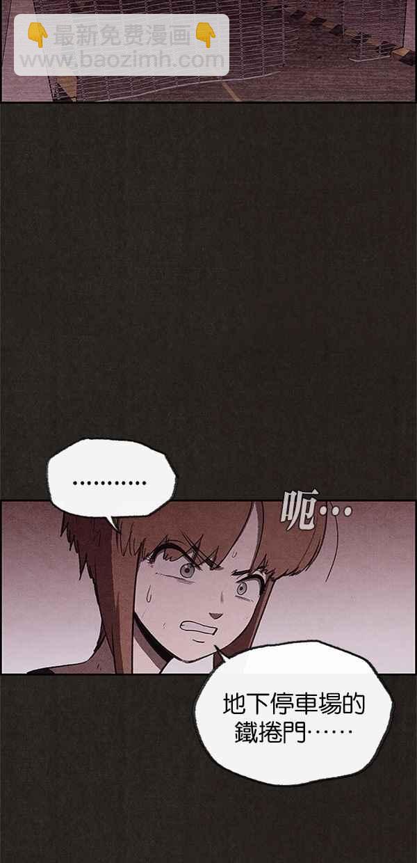 《SWEET HOME》第70话 第17页