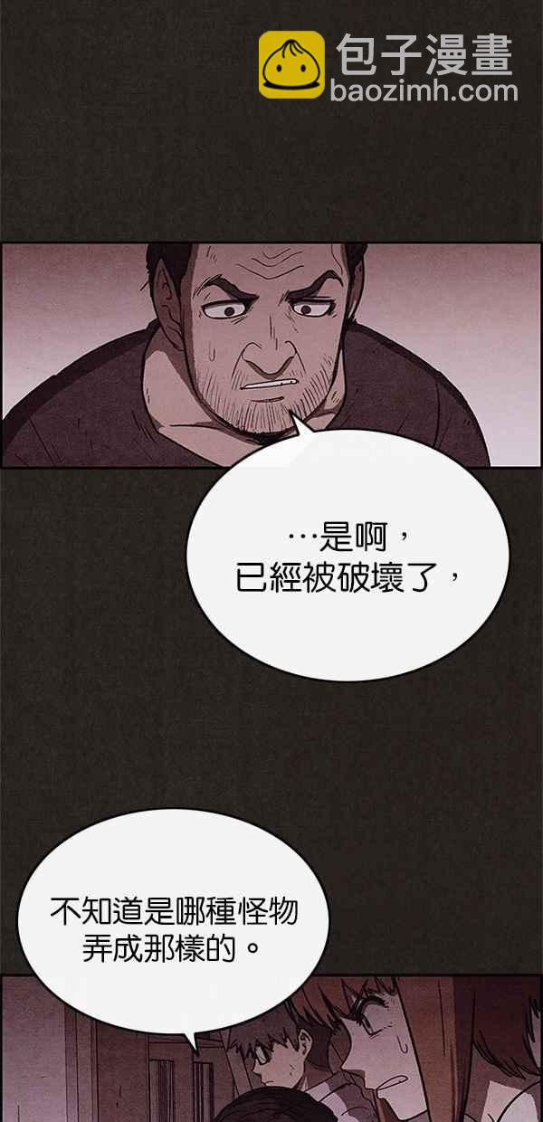 《SWEET HOME》第70话 第18页