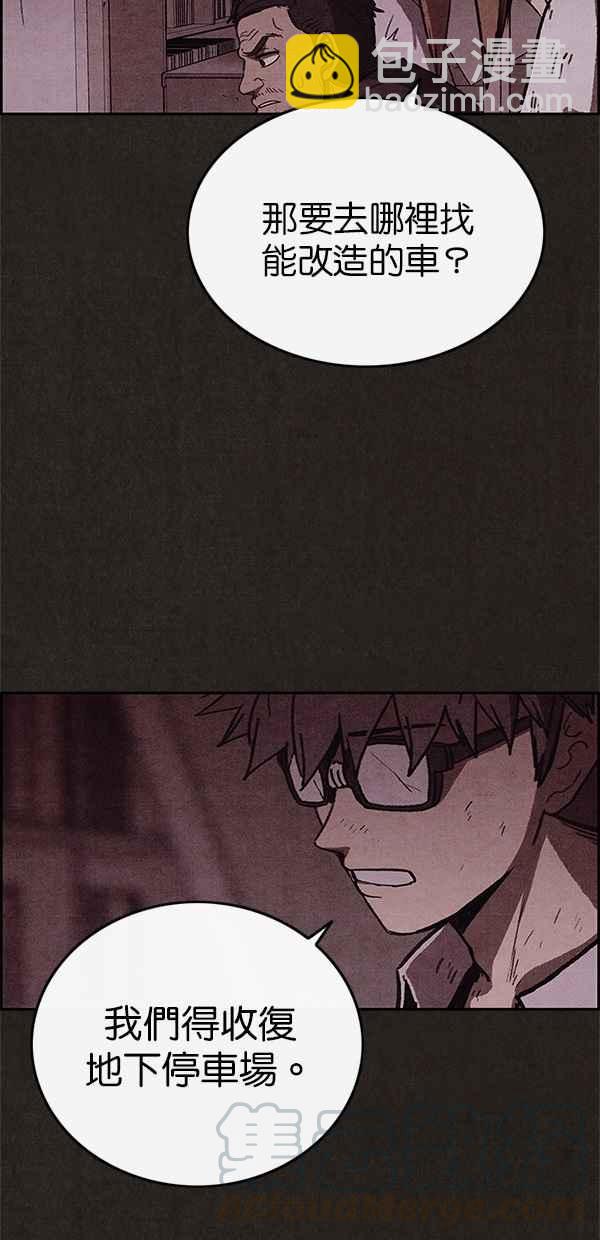 《SWEET HOME》第70话 第19页