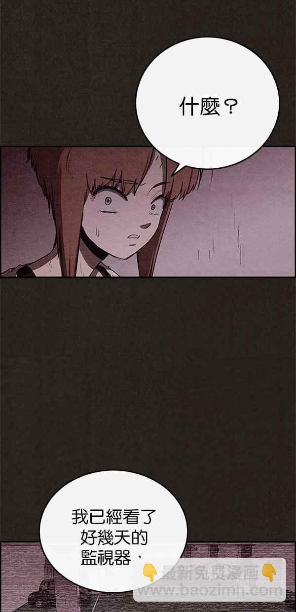 《SWEET HOME》第70话 第20页