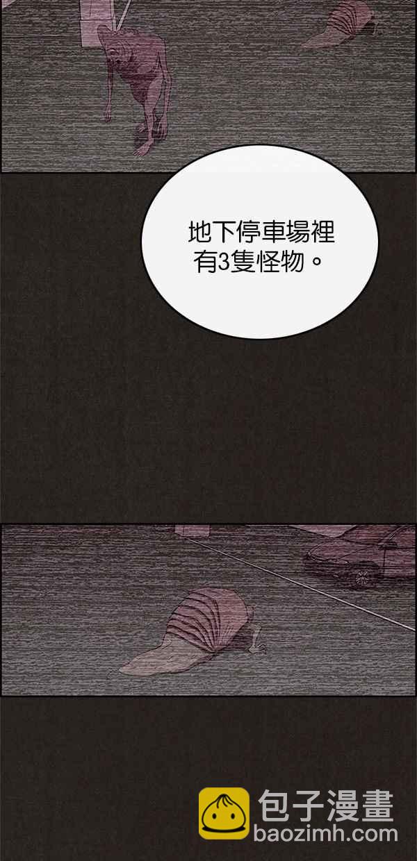 《SWEET HOME》第70话 第21页
