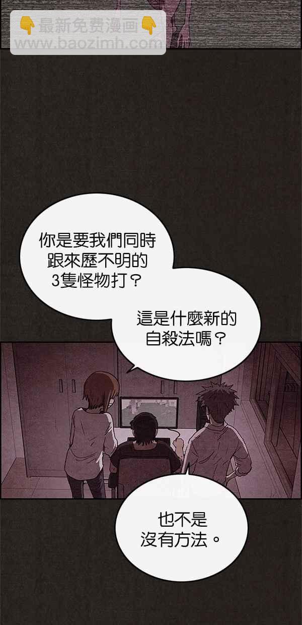 《SWEET HOME》第70话 第23页