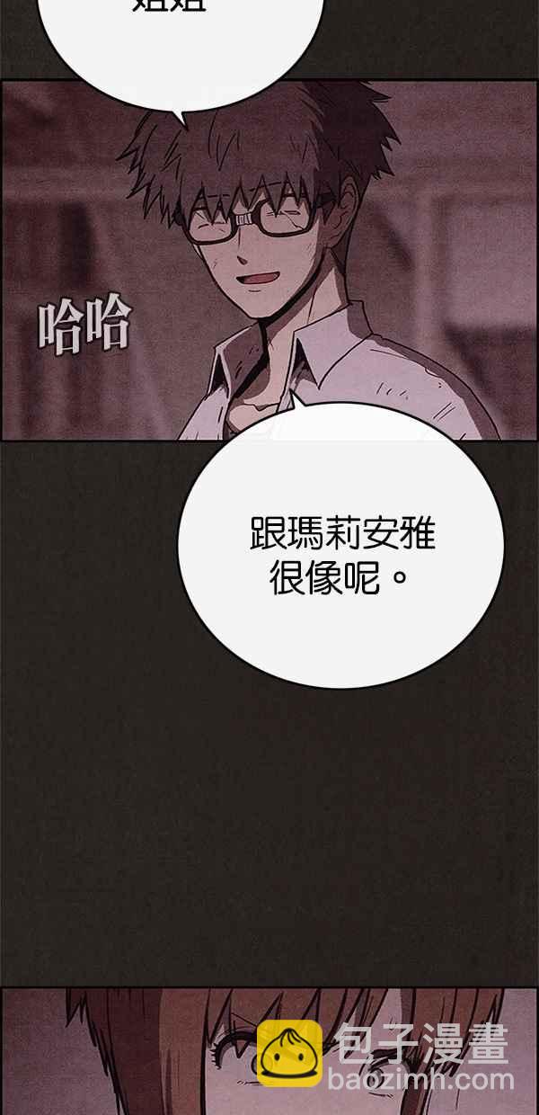 《SWEET HOME》第70话 第27页