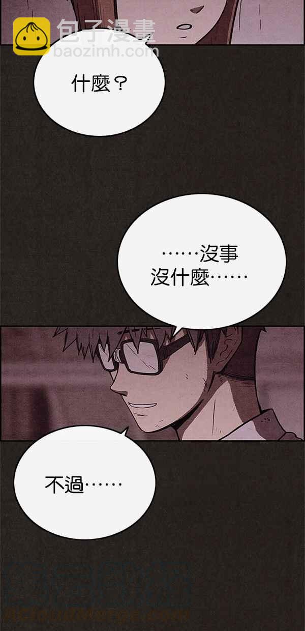 《SWEET HOME》第70话 第28页