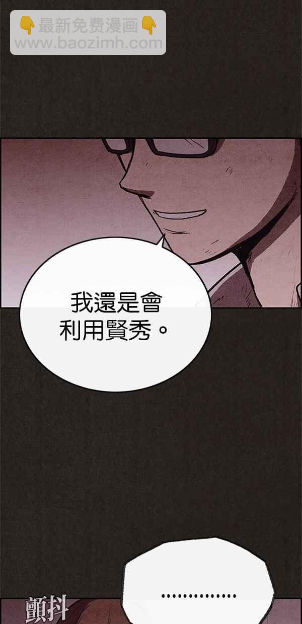 《SWEET HOME》第70话 第29页