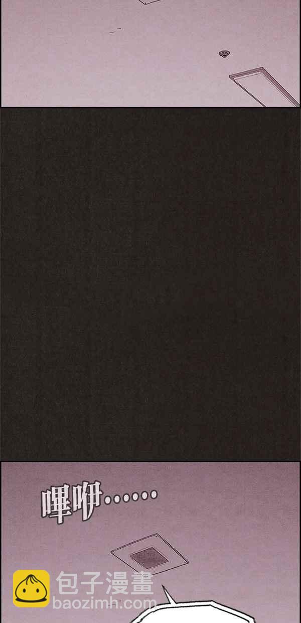 《SWEET HOME》第70话 第2页