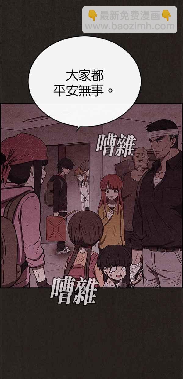 《SWEET HOME》第70话 第35页