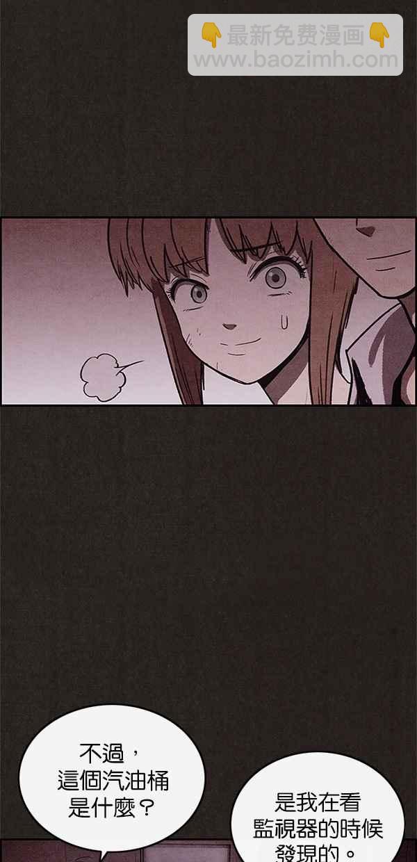 《SWEET HOME》第70话 第36页