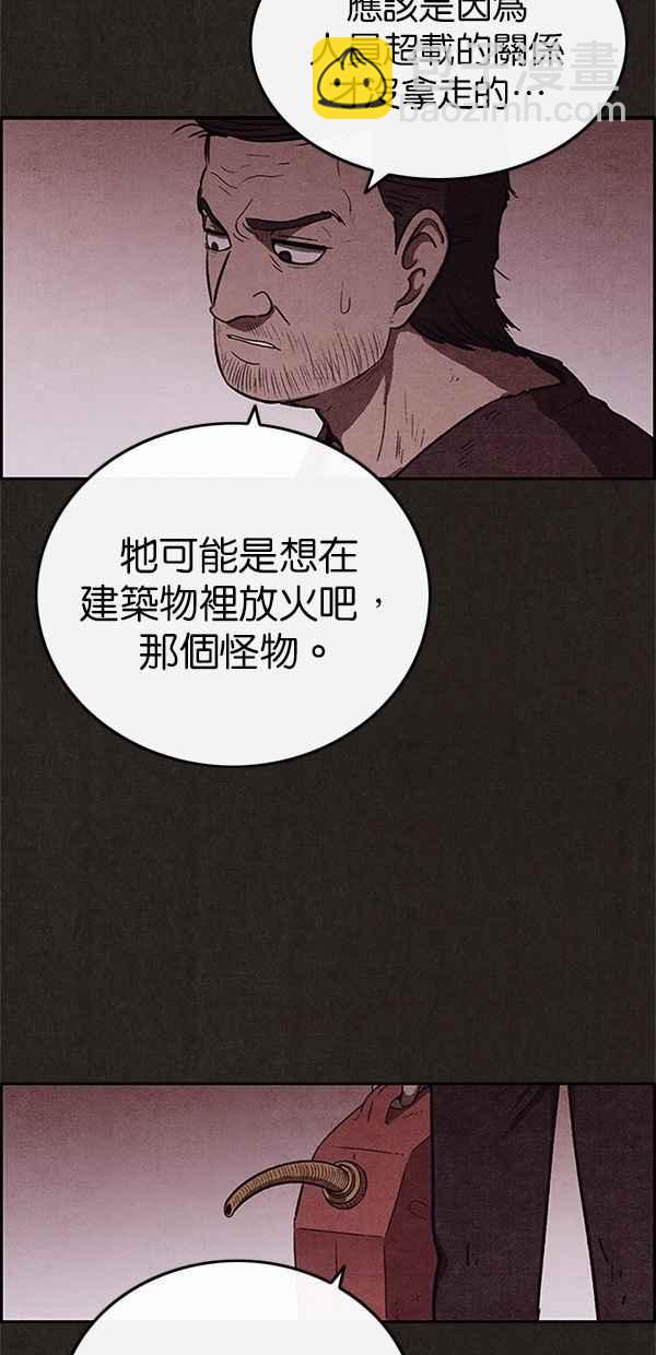 《SWEET HOME》第70话 第39页
