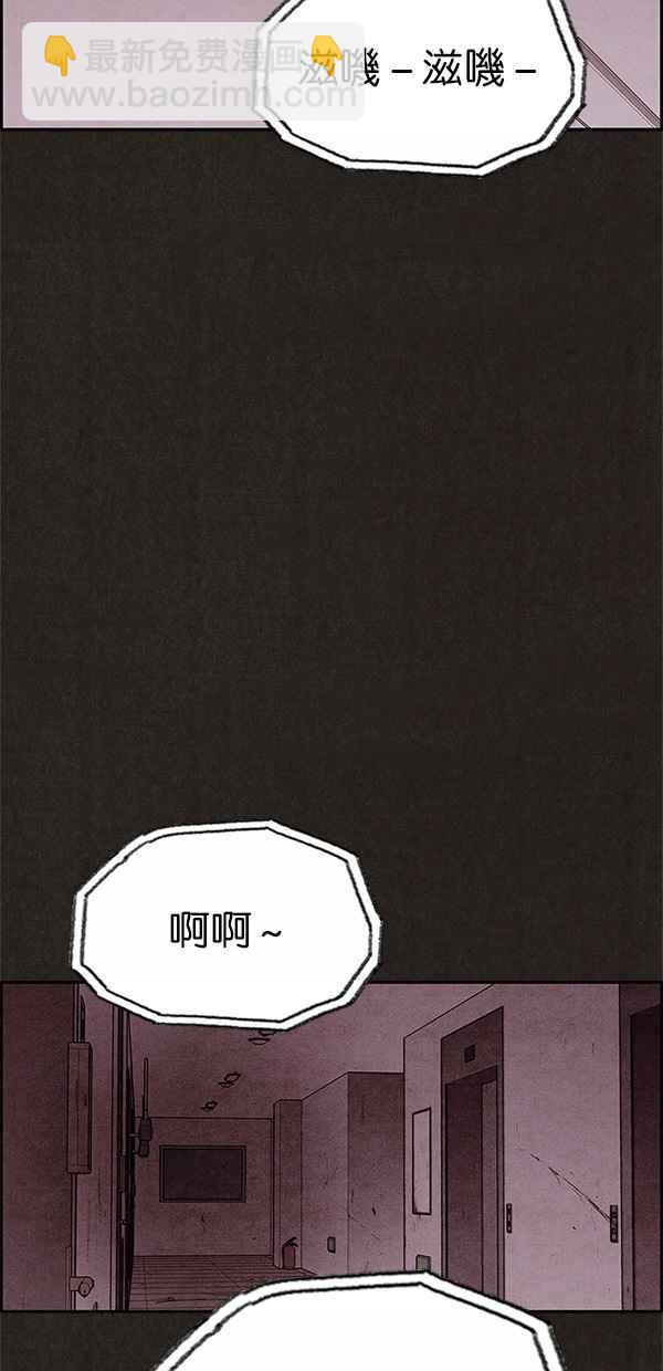 《SWEET HOME》第70话 第3页