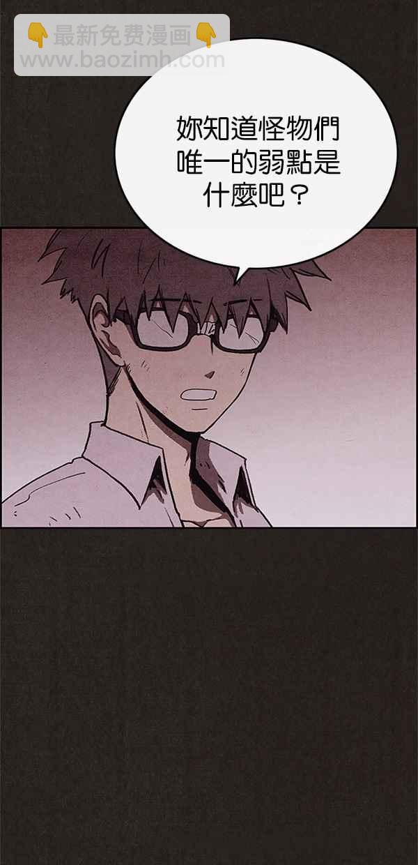 《SWEET HOME》第70话 第41页