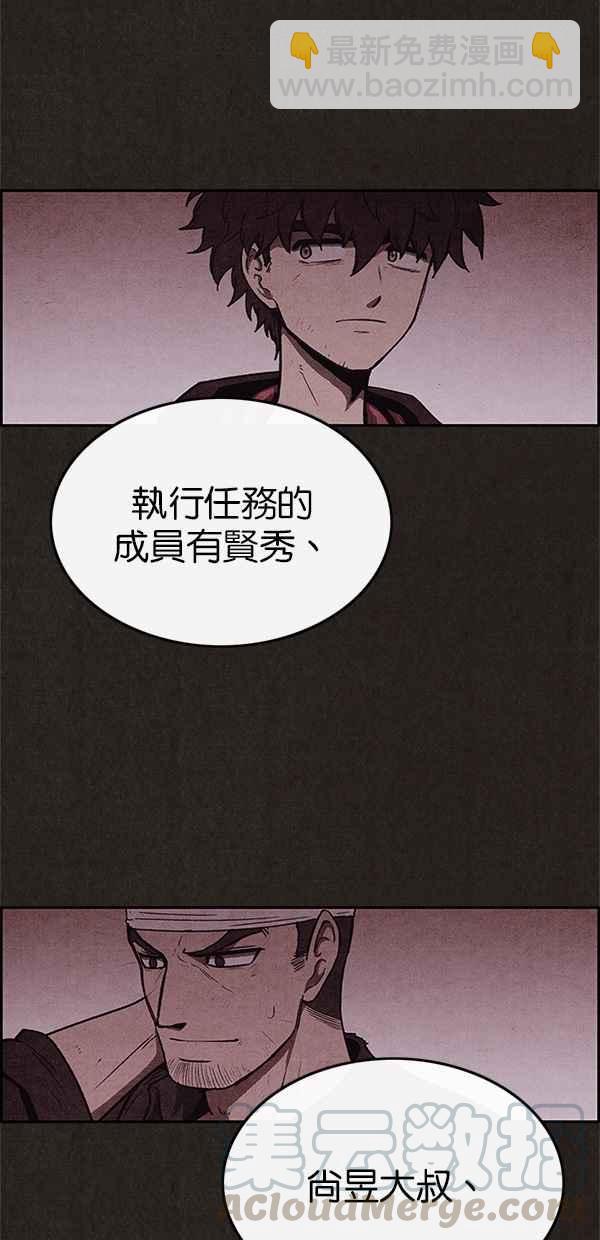 《SWEET HOME》第70话 第43页