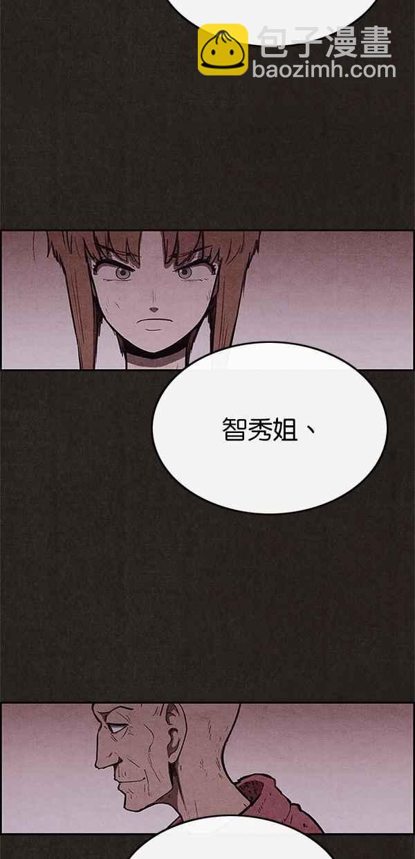 《SWEET HOME》第70话 第44页