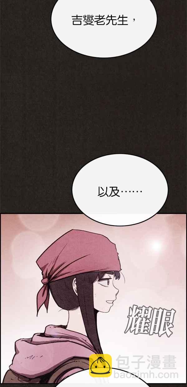 《SWEET HOME》第70话 第45页