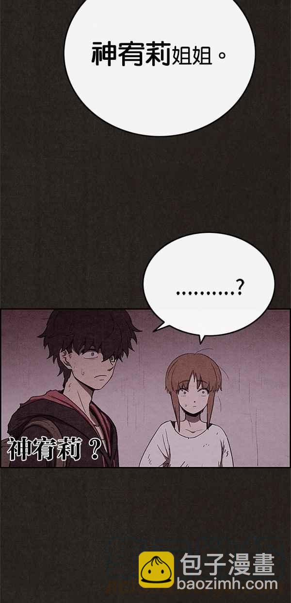 《SWEET HOME》第70话 第46页