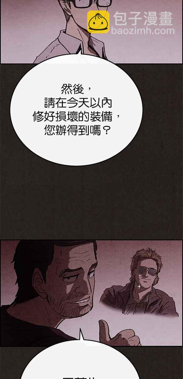 《SWEET HOME》第70话 第48页