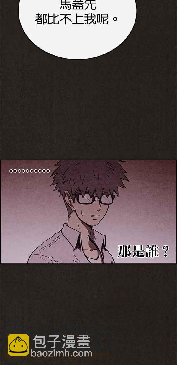 《SWEET HOME》第70话 第49页