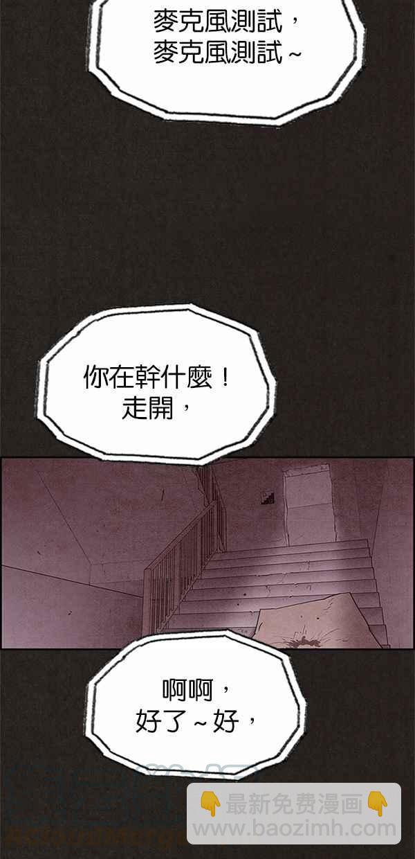 《SWEET HOME》第70话 第4页
