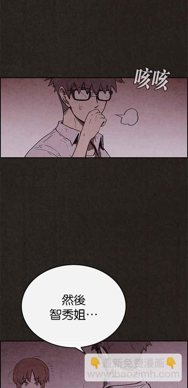 《SWEET HOME》第70话 第50页