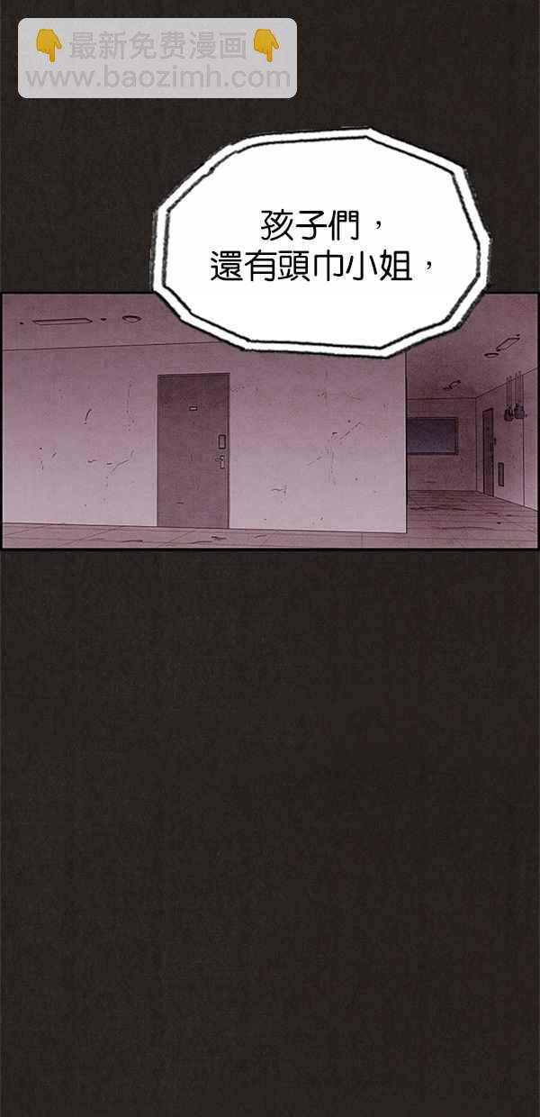 《SWEET HOME》第70话 第5页