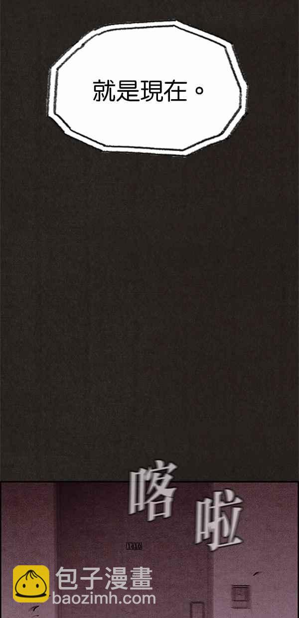 《SWEET HOME》第70话 第6页