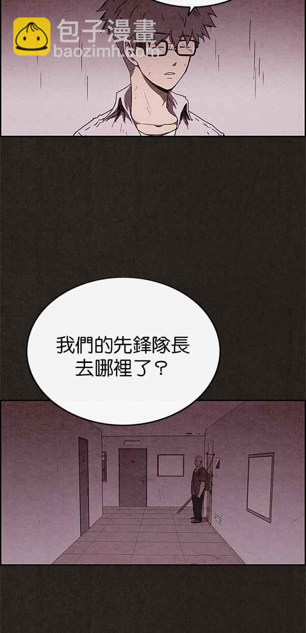 《SWEET HOME》第71话 第11页