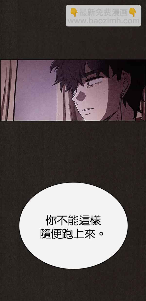 《SWEET HOME》第71话 第15页