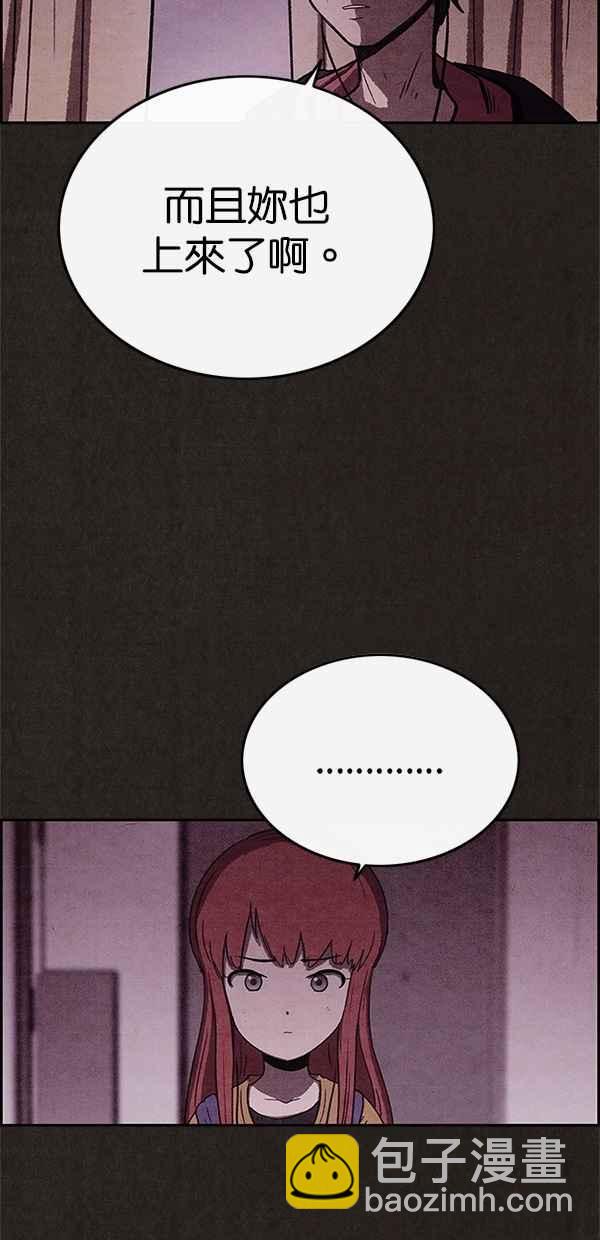 《SWEET HOME》第71话 第18页