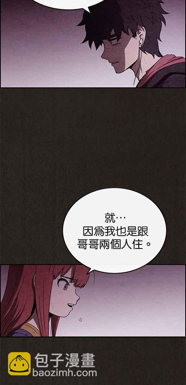 《SWEET HOME》第71话 第21页