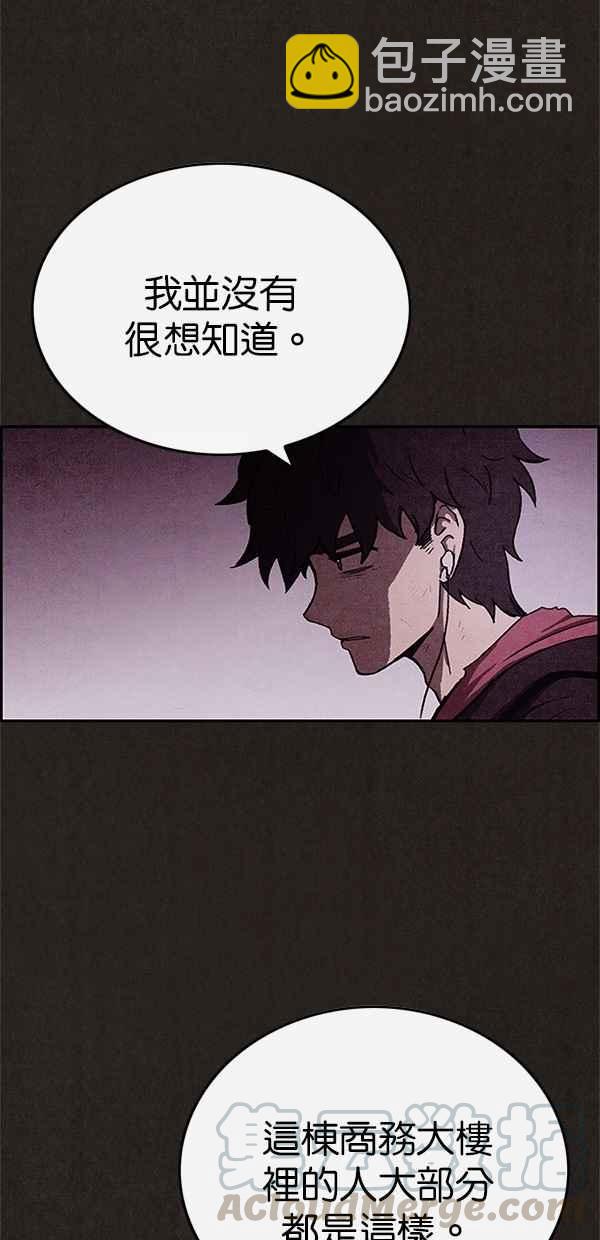 《SWEET HOME》第71话 第22页
