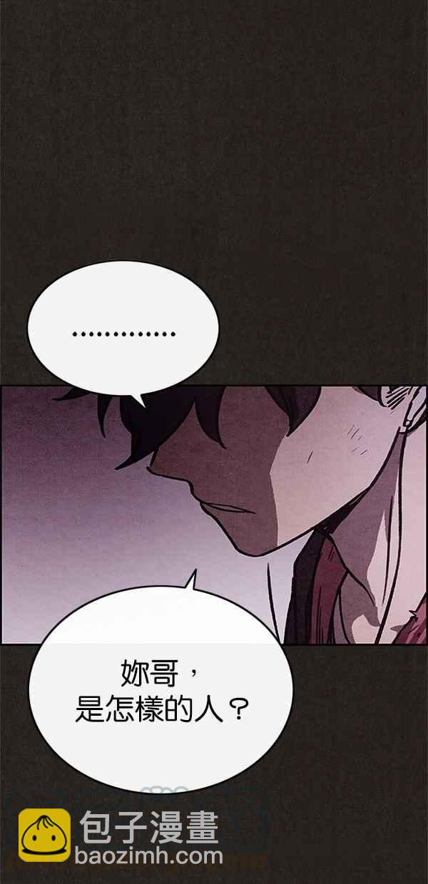 《SWEET HOME》第71话 第25页