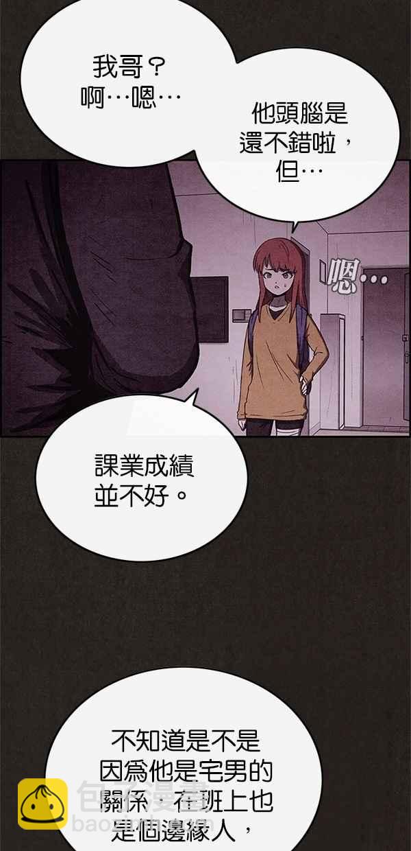 《SWEET HOME》第71话 第27页