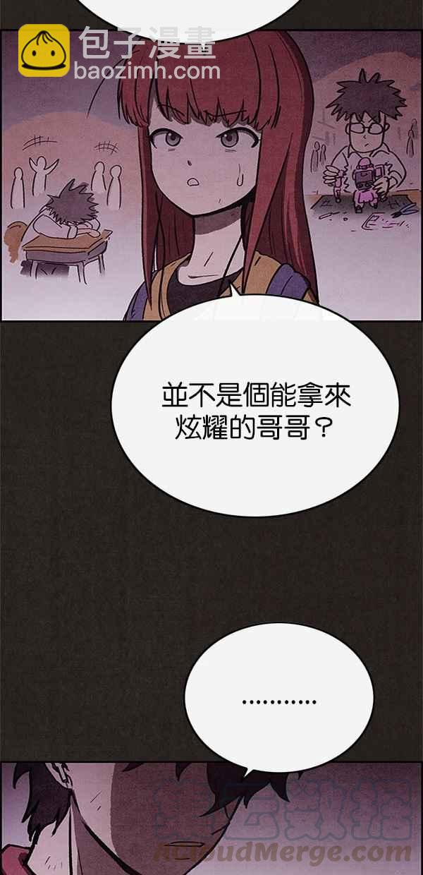 《SWEET HOME》第71话 第28页