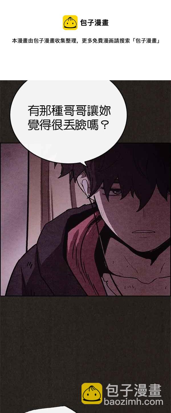 《SWEET HOME》第71话 第30页