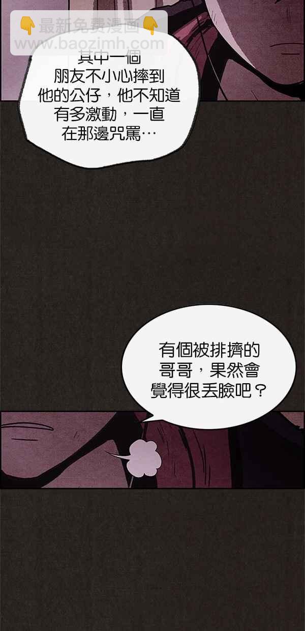 《SWEET HOME》第71话 第32页