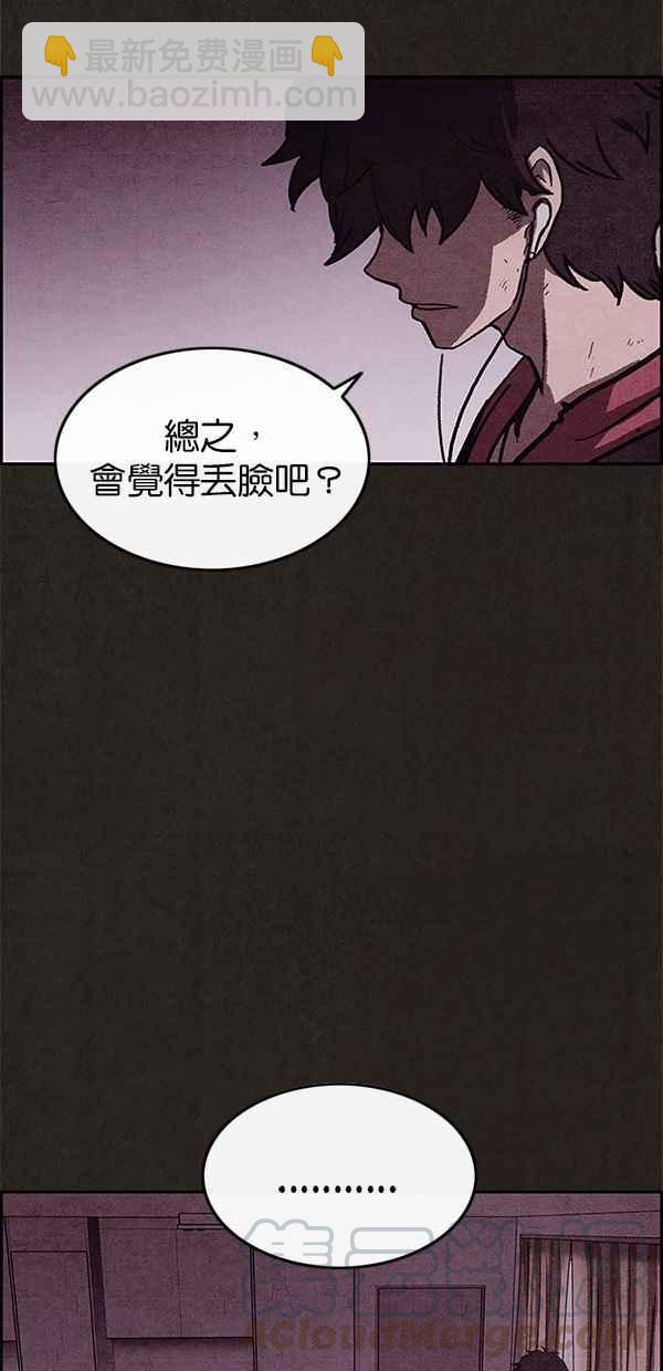 《SWEET HOME》第71话 第34页