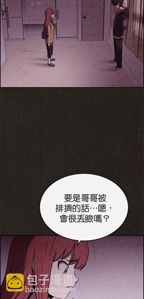 《SWEET HOME》第71话 第35页