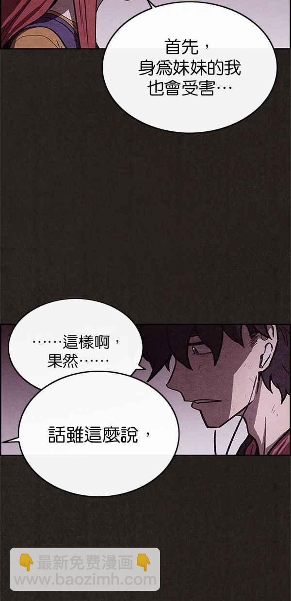《SWEET HOME》第71话 第36页