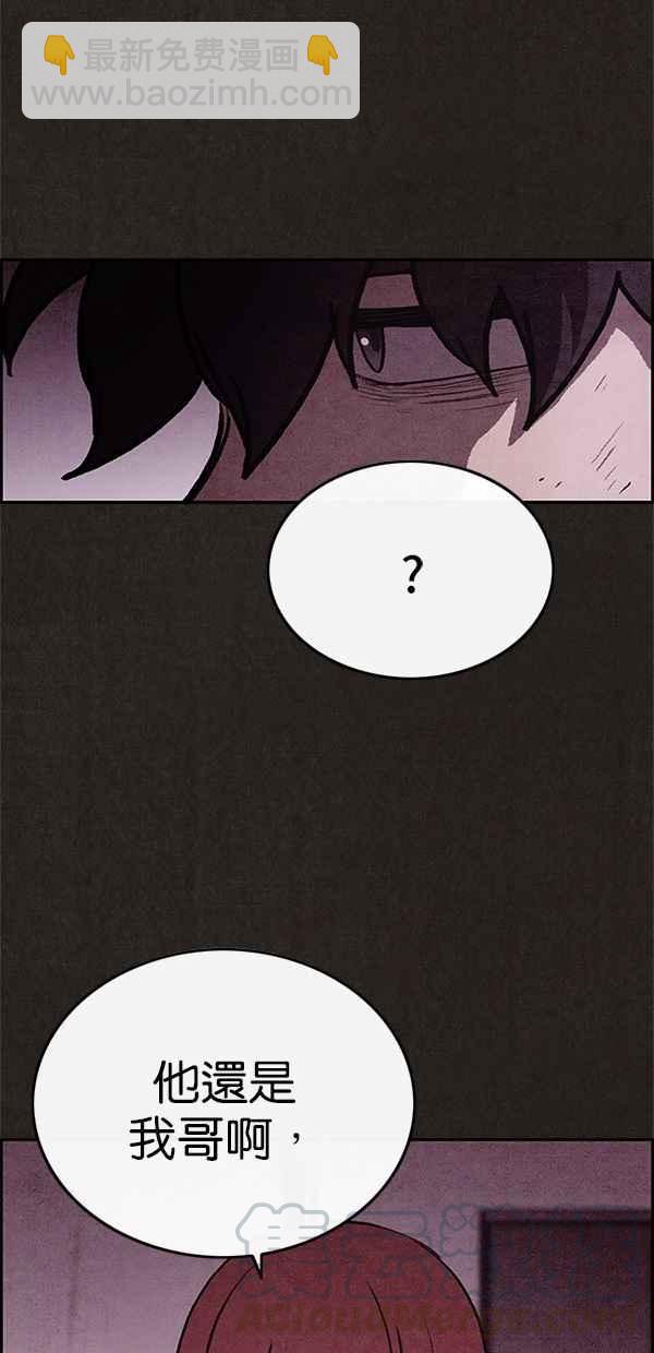 《SWEET HOME》第71话 第37页