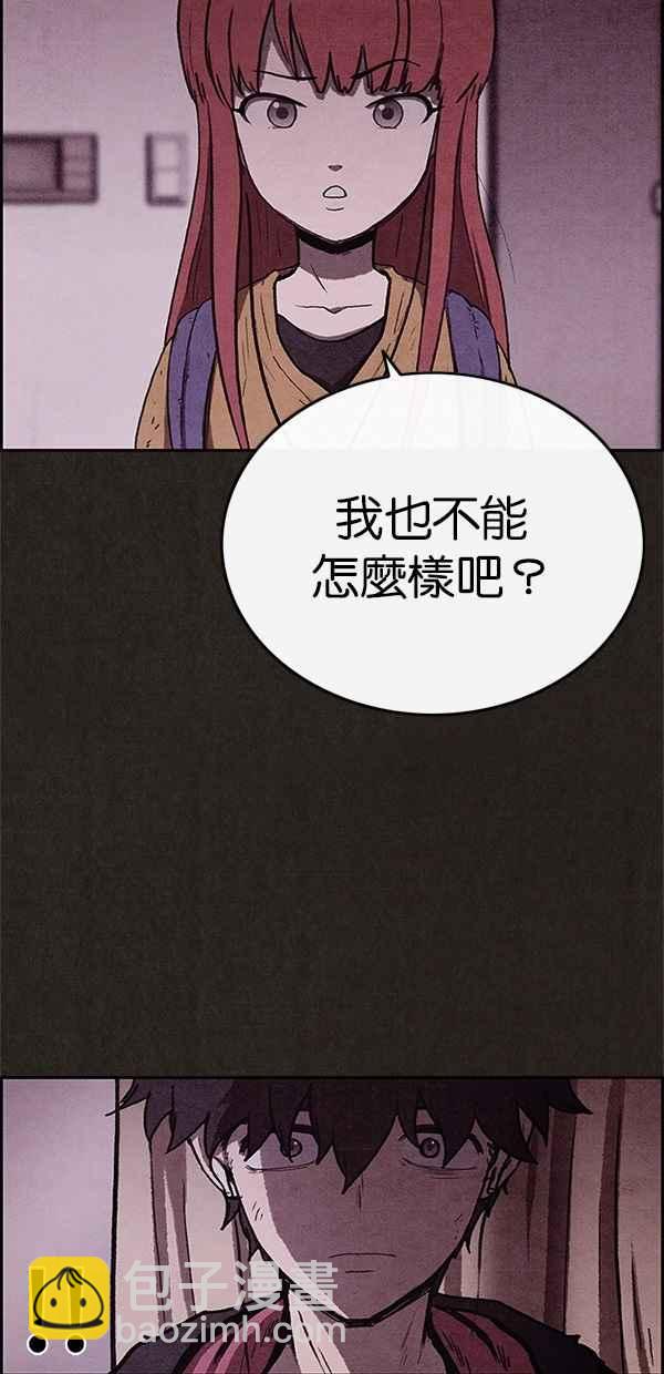 《SWEET HOME》第71话 第38页