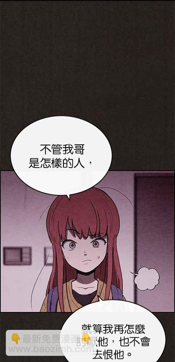 《SWEET HOME》第71话 第39页