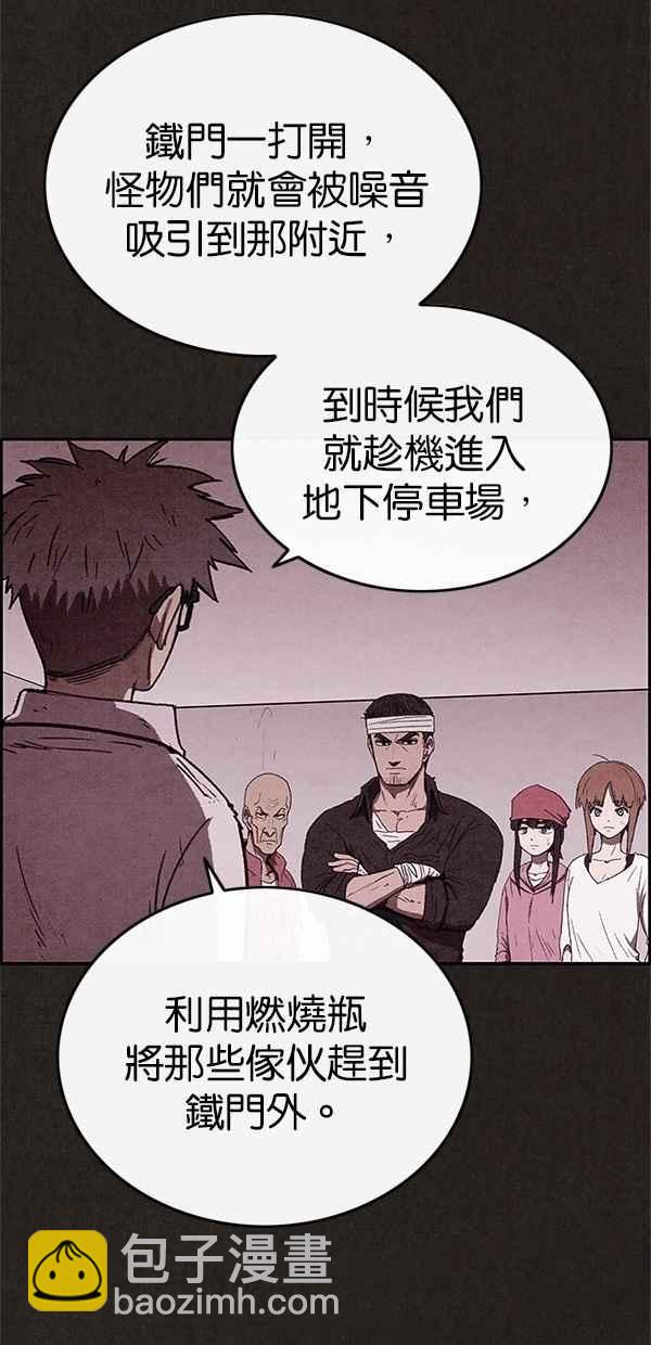 《SWEET HOME》第71话 第3页